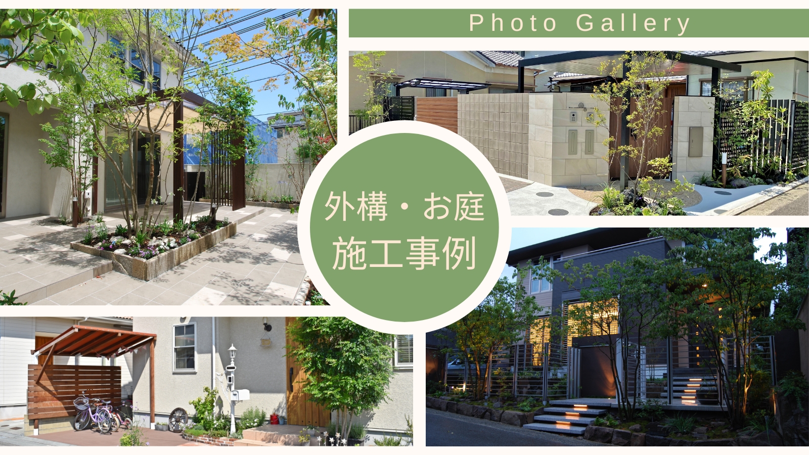 京都府植栽工事】暮らしに寄り添う「箱庭ガーデン」で外構に潤いを